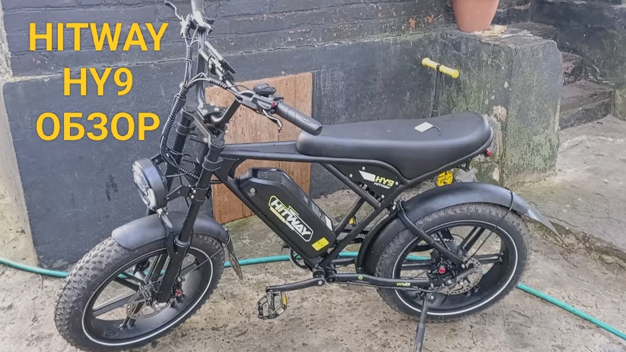 HITWAY HY9 ОБЗОР #ebike #hitway