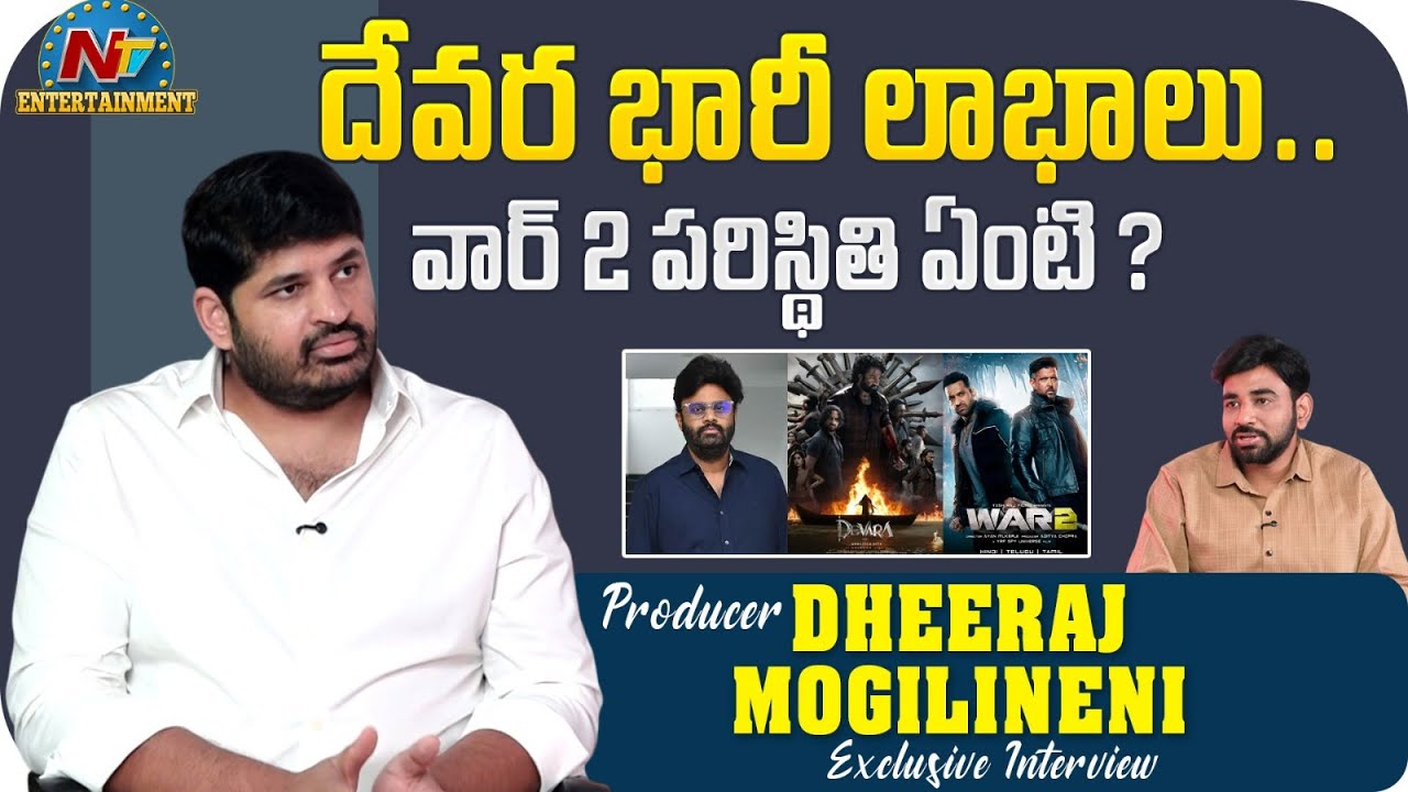 Producer Dheeraj Mogilineni About Devara & War 2 Collections ? | Naga Vamsi | NTR | NTV ENT