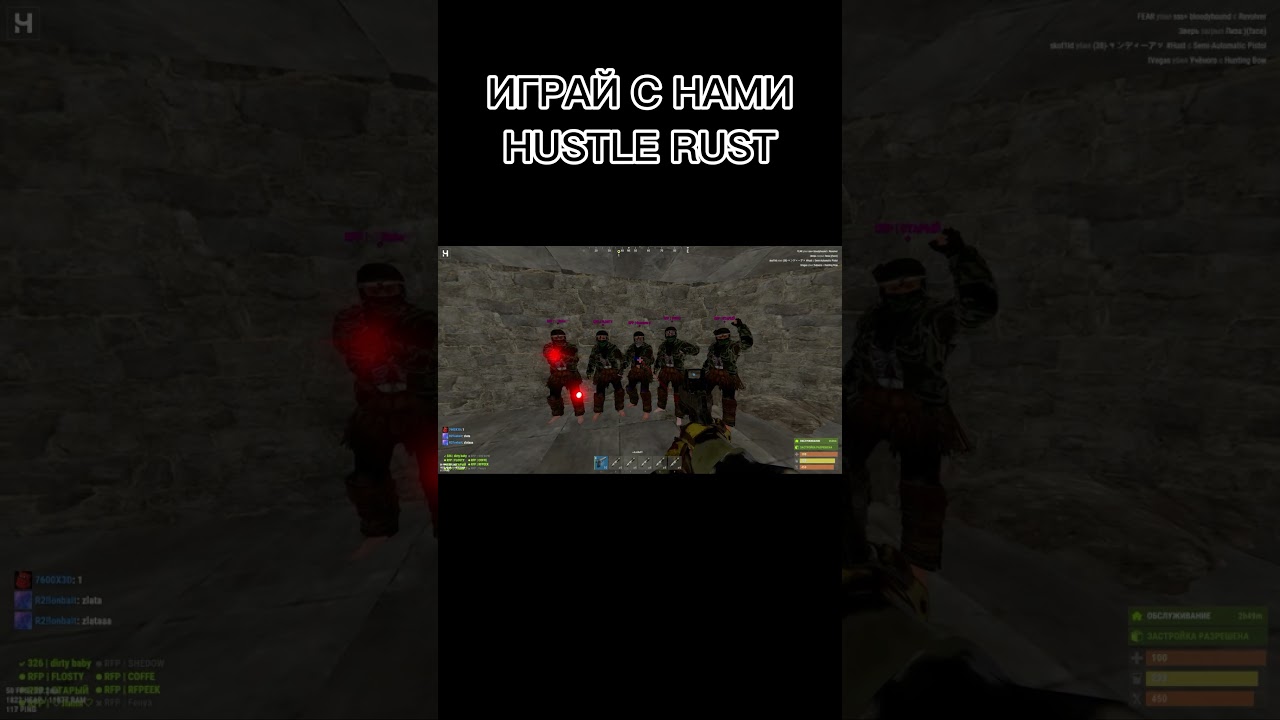 RFP CLAN ARMY #rust #hustle rust Вводи промокод /RFP. на серверах хасл раст и получишб вип статус