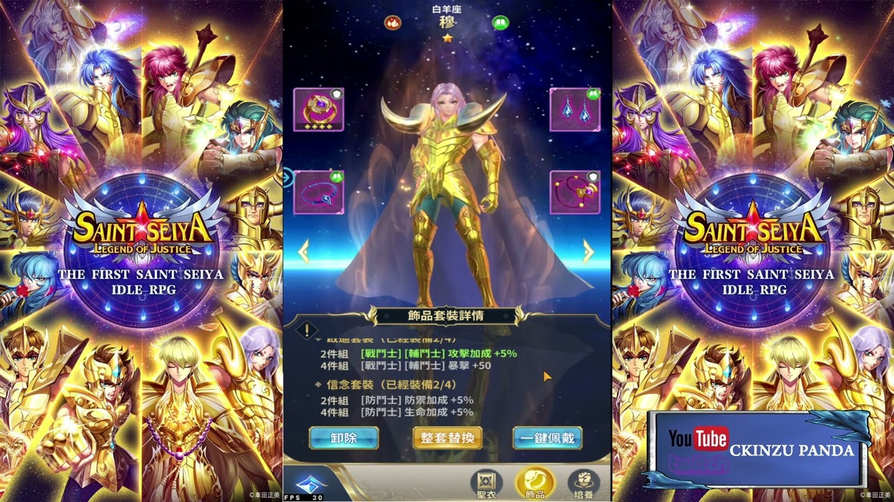 Saint Seiya Legend Of Justice - Primeras viste (no global)
