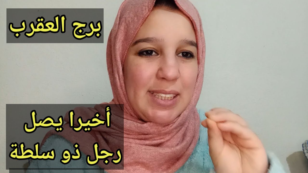توقعات برج الحوت اليوم //أخيرا يصل رجل ذو سلطة ليغر كل شى 