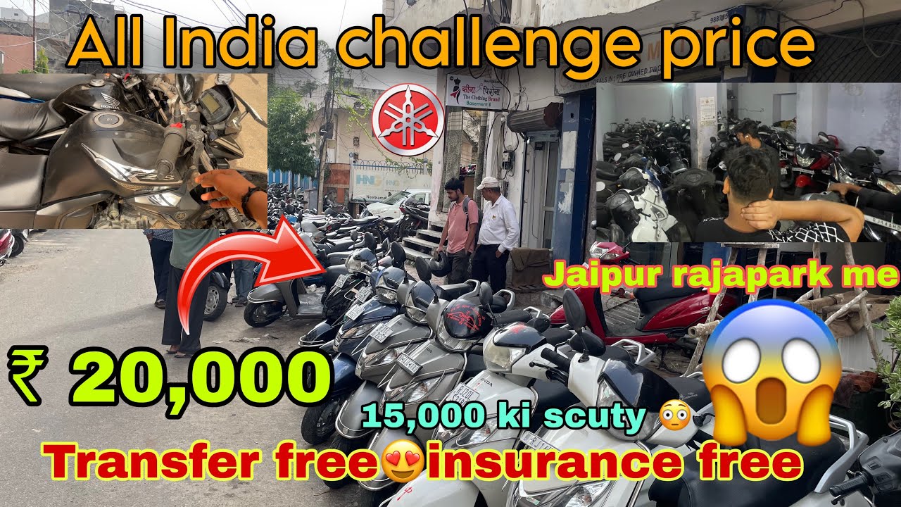 Secondhand scuty in Jaipur rajapark 😍Under 24,000 To 30,000 || #subscribe #vlog #youtube #bike 