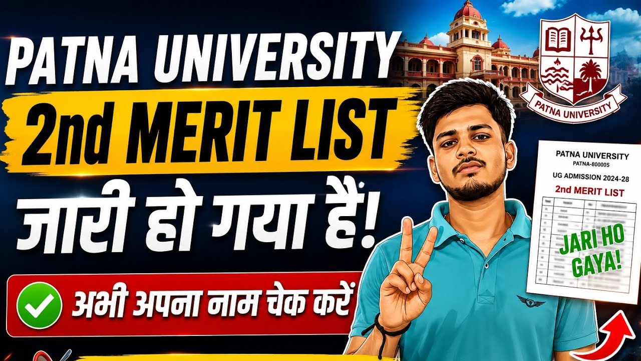 Patna University 2nd Merit List 2026 OUT