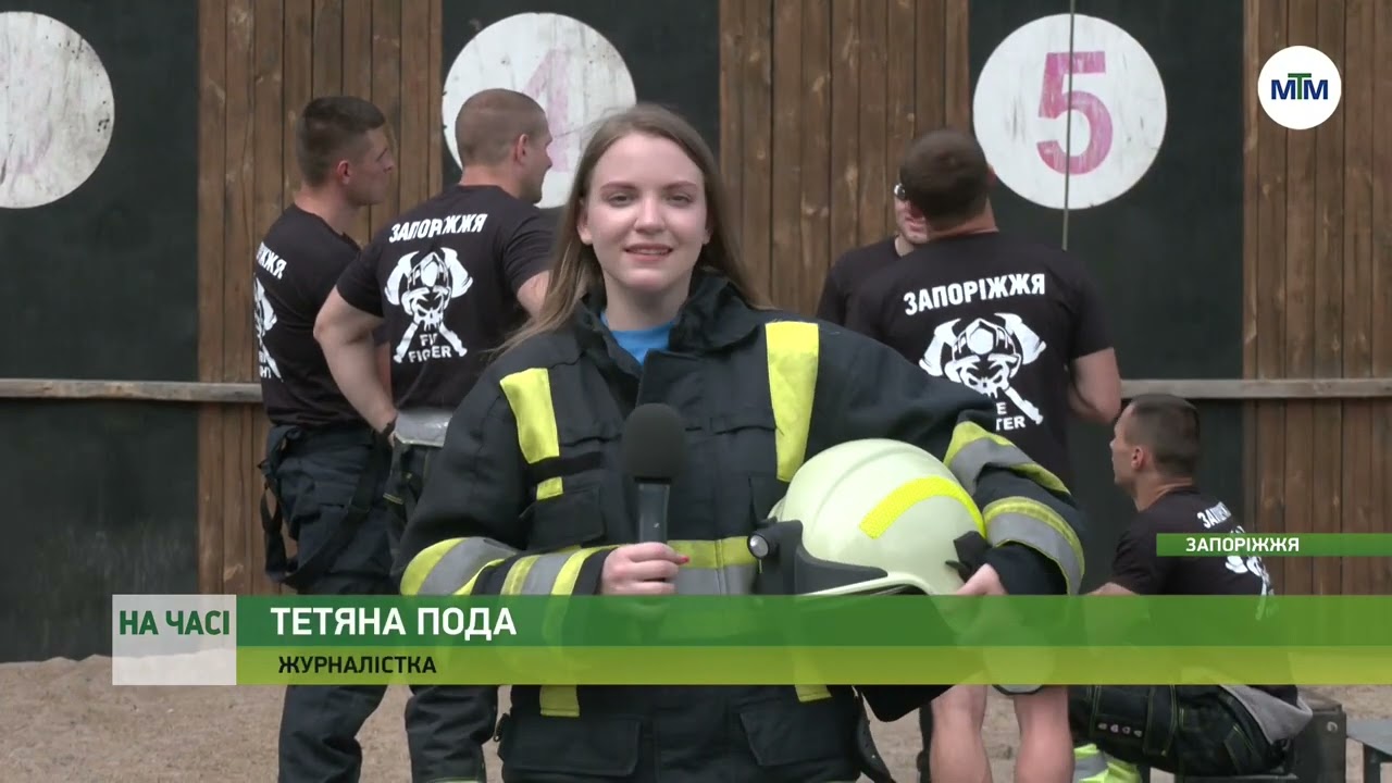 На часі - «Firefighter Combat Challenge»: спортивні змагання фахівців ДСНС. - 24.05.2023
