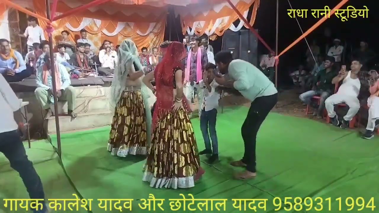 चौपरा जिला छतरपुर कार्यक्रम गायक कालेश यादव और छोटेलाल यादव राई 9589311994