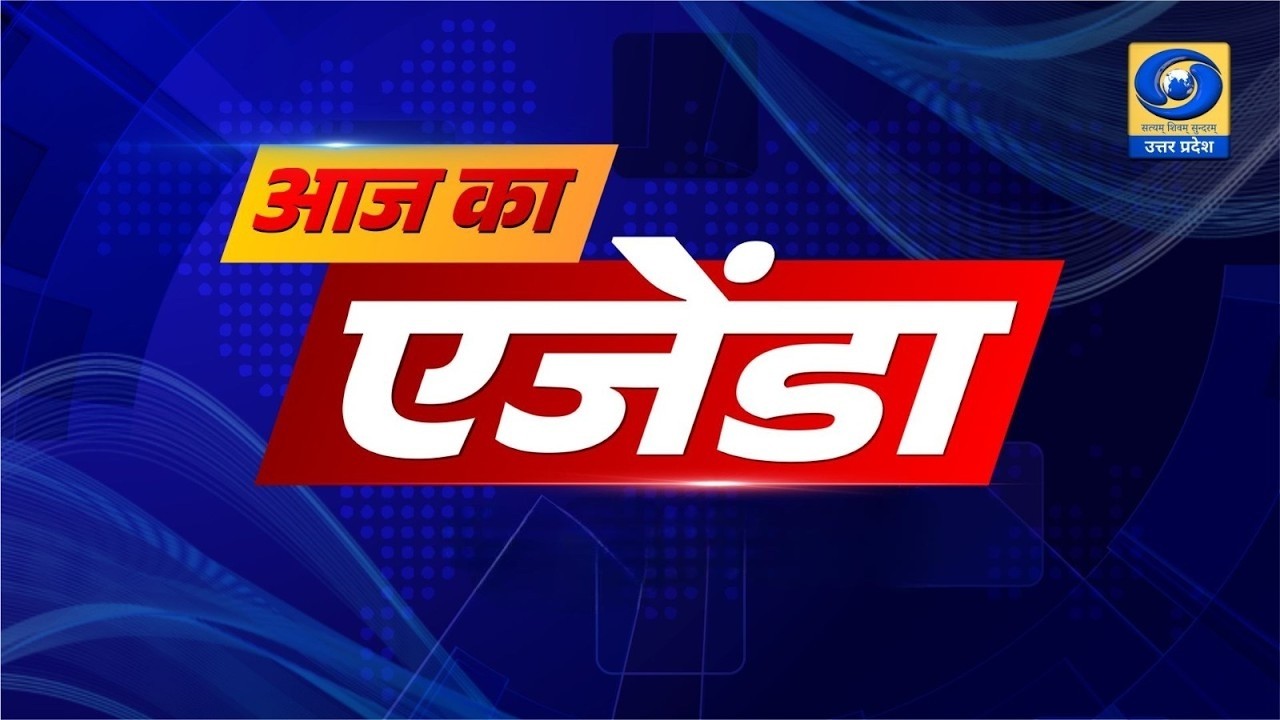 Aaj Ka Agenda | DDUP - 10:30 AM