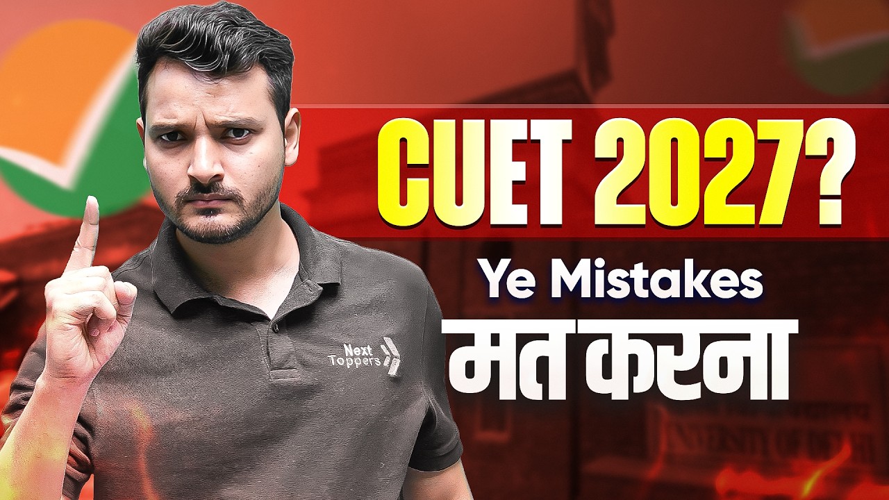 Don't Make These CUET 2027 Mistakes!❌ | Complete Preparation Guide