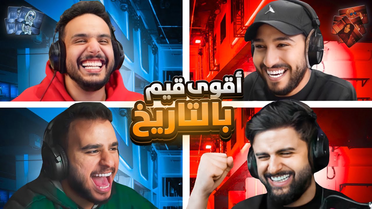 اقوى قيم في تاريخ كود نيمز 🔥😲رائد شونق  vs ابو نوح ريان 💀