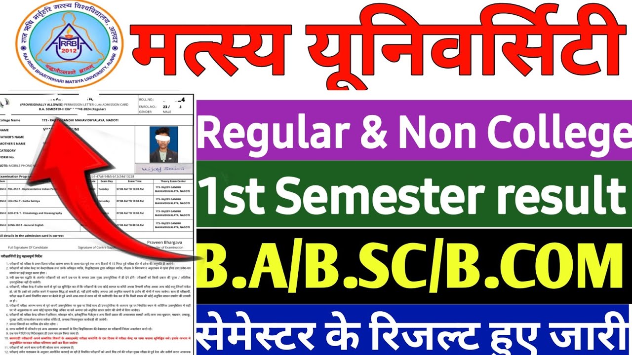 Matsya university 1st semester result 2025 Rrbmu University result kaise check kare