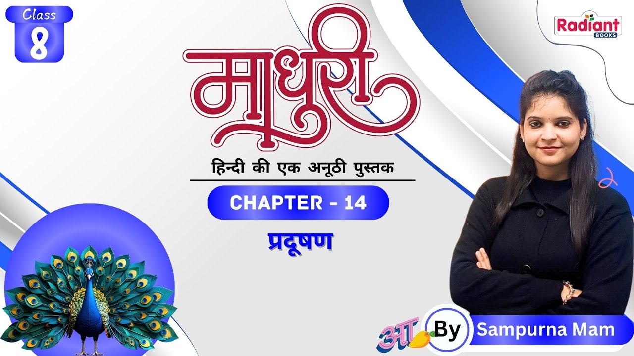 प्रदूषण | Hindi | Chapter - 14 | Class - 8 | By Sampurna Mam | Radiant Books |