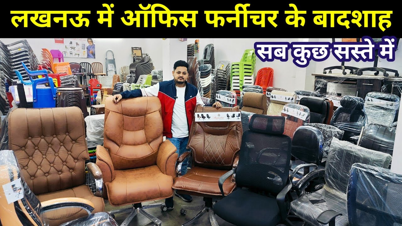 ऑफिस फर्नीचर के बादशाह | Office Furniture Wholesale 2025| Revolving Chair, Boss Chair, Gameing Chair
