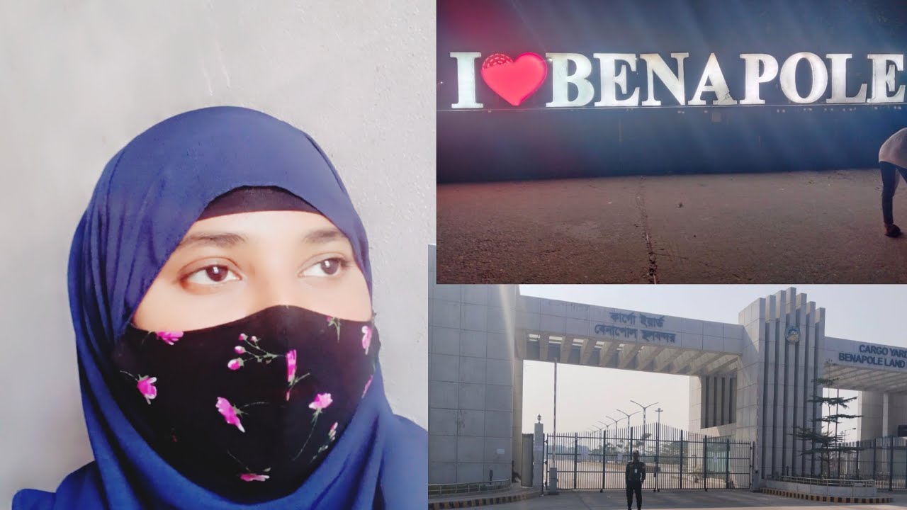 চলুন বেনাপোল স্থলবন্দর দেখে আসি -সবাই কে প্রথম রোজার শুভেচ্ছা #bangladesh #viralvideo #popular 