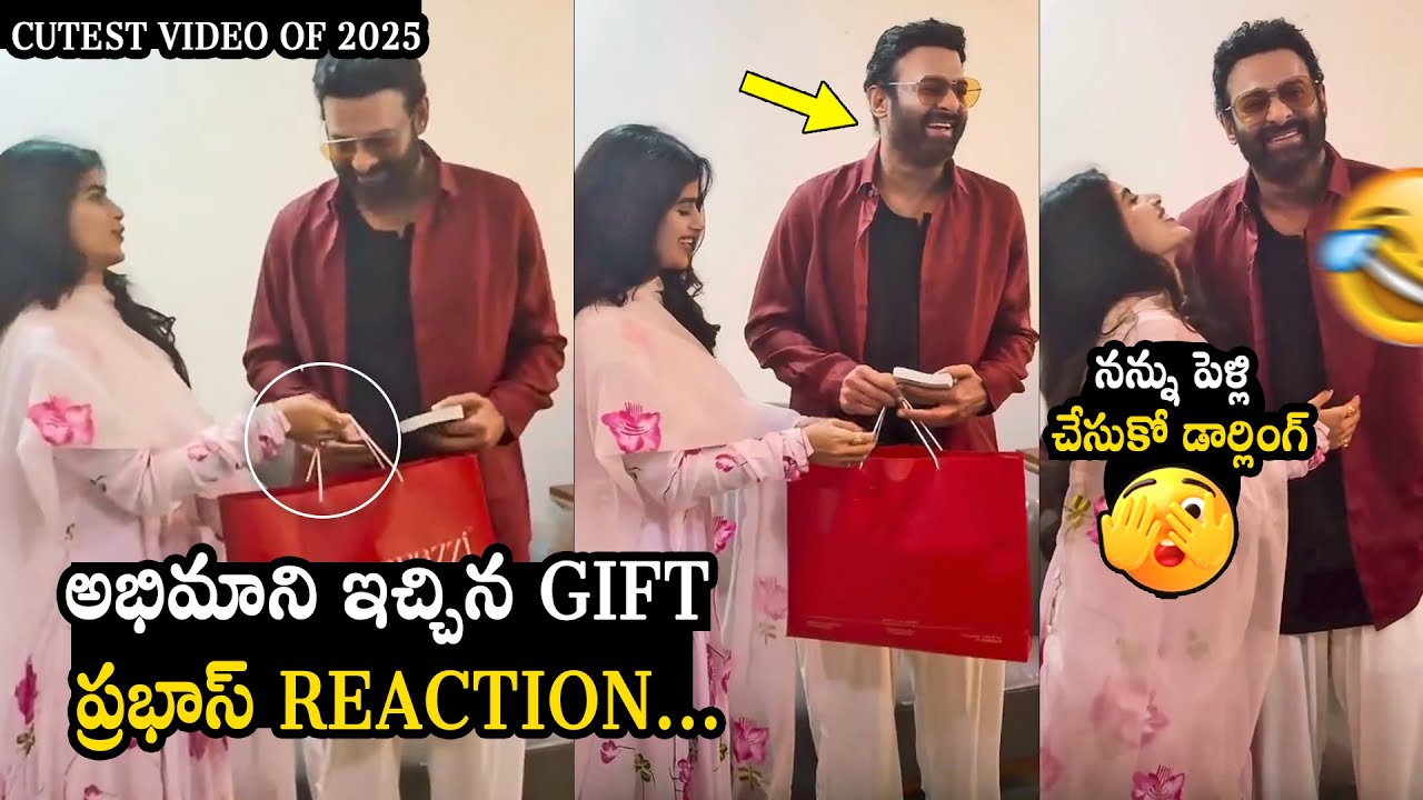 నన్ను పెళ్లి చేసుకో డార్లింగ్ ❤️ See How PRABHAS Blushing On Lady Fan Words | Rajasaab | MTC