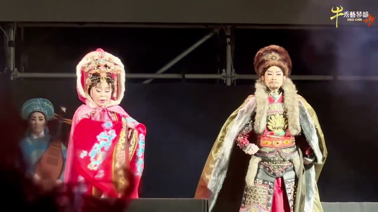 臺灣燈會龍耀臺南🏮秀琴歌劇團折子戲/番婆弄昭君113/3/8林默娘公園安平主燈