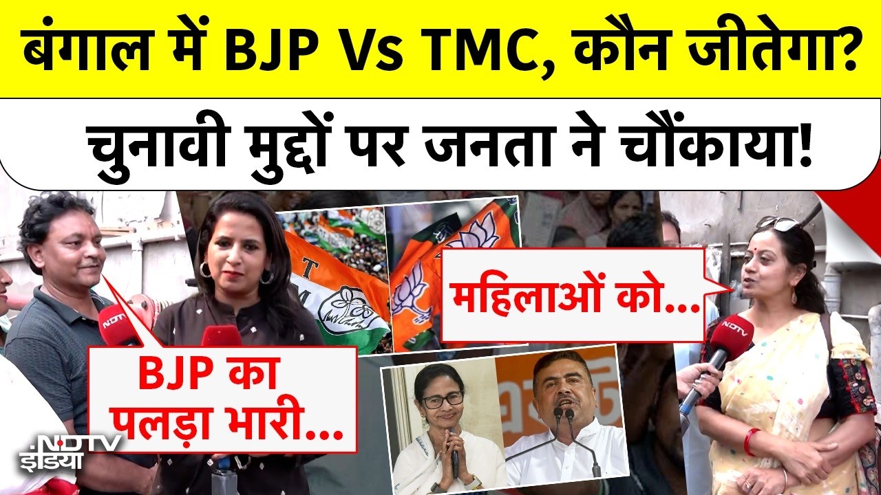 West Bengal Election 2026: Mamata Banerjee-BJP की चुनावी टक्कर में कौन मारेगा बाजी?| Manogya Loiwal