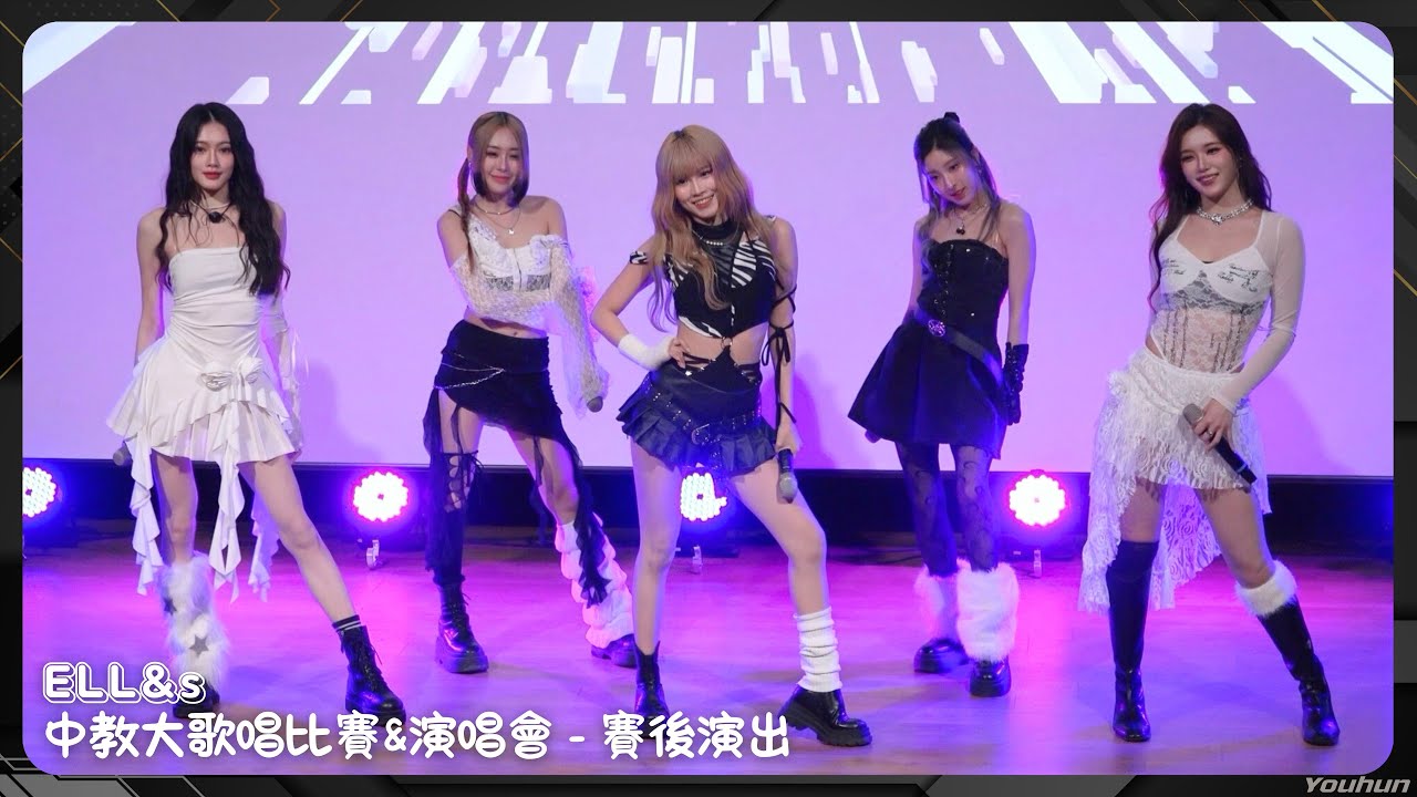 20250421 ELL&s - 中教大歌唱比賽&演唱會 賽後演出 (全程)〖Elevatah、Showdown、Babayaga、Parade〗
