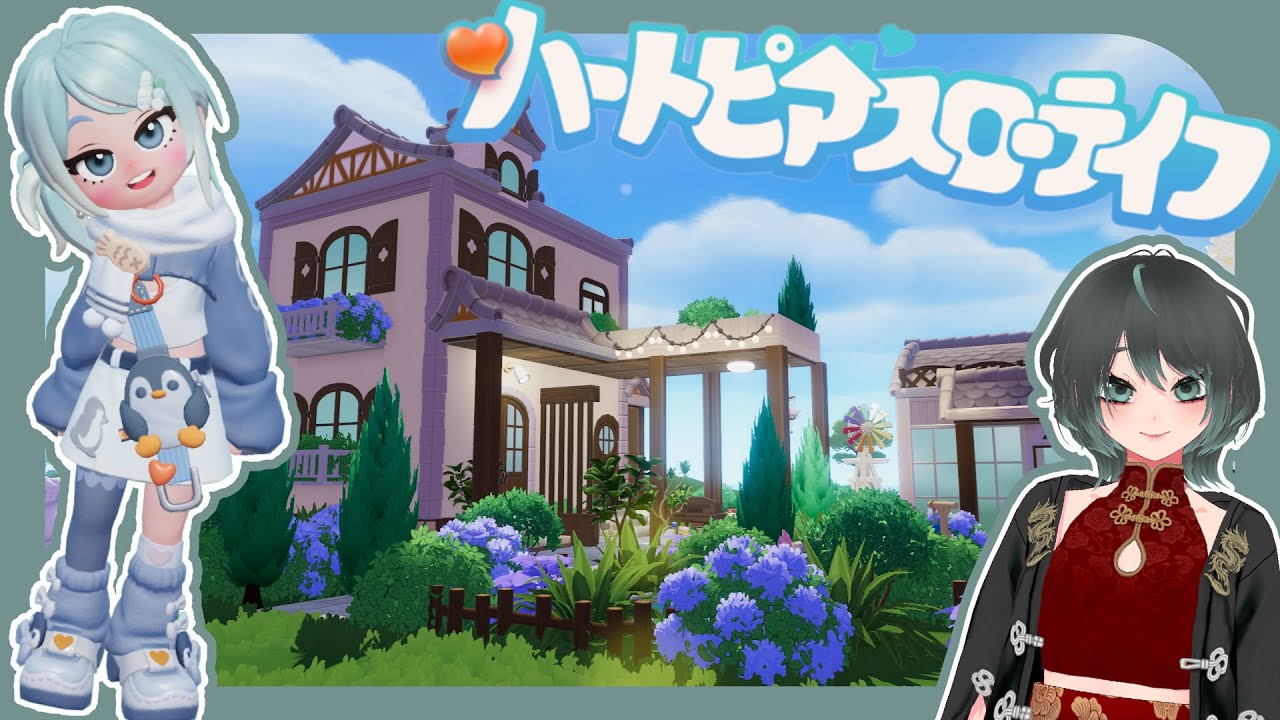 【ハートピアスローライフ】雑談しながら毎日ルーティーンと金策する会