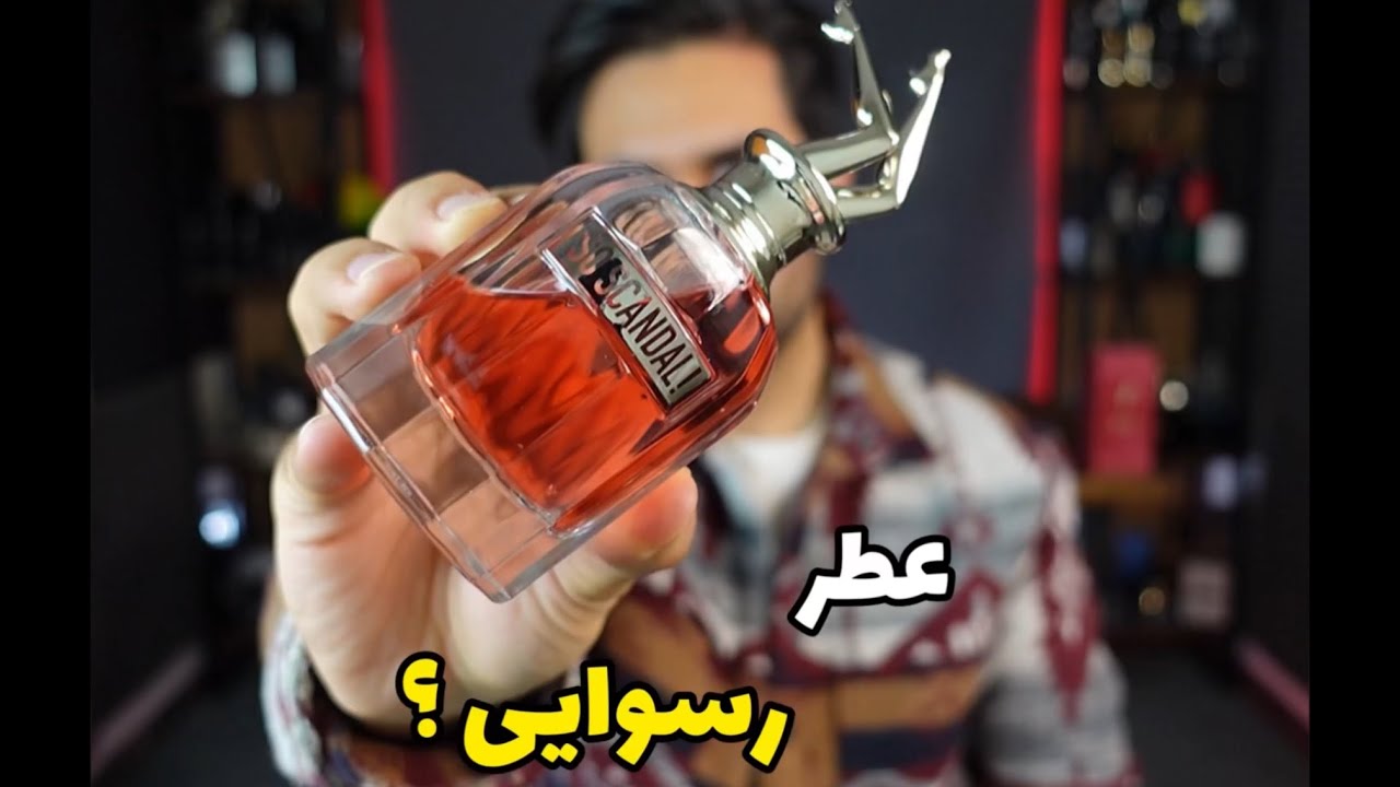 Jean Paul Gaultier So Scandal! معرفی عطر ژان پل گوتیه سو اسکندل