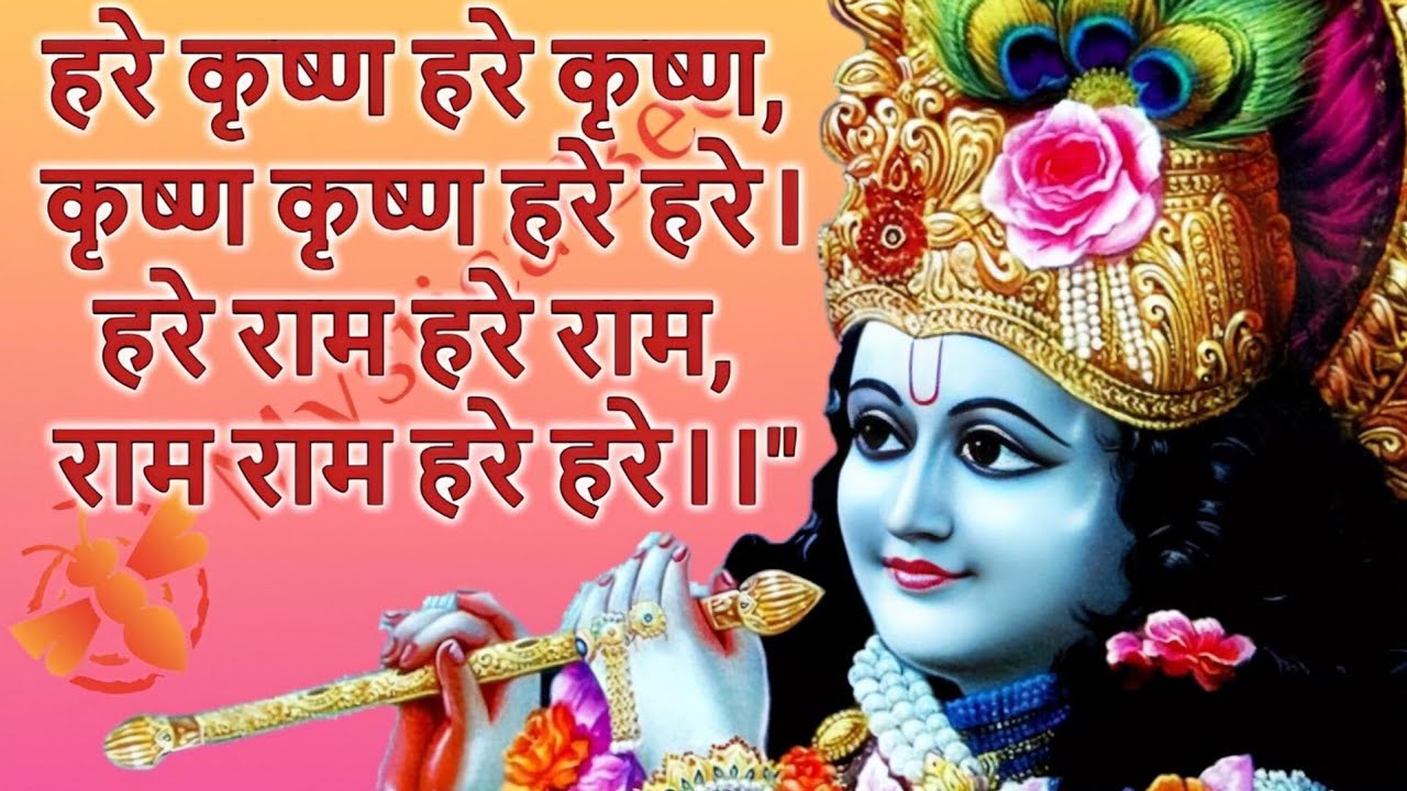 हरे कृष्ण हरे राम 🙏 | Hare Krishna Hare Rama | LIVE Chant