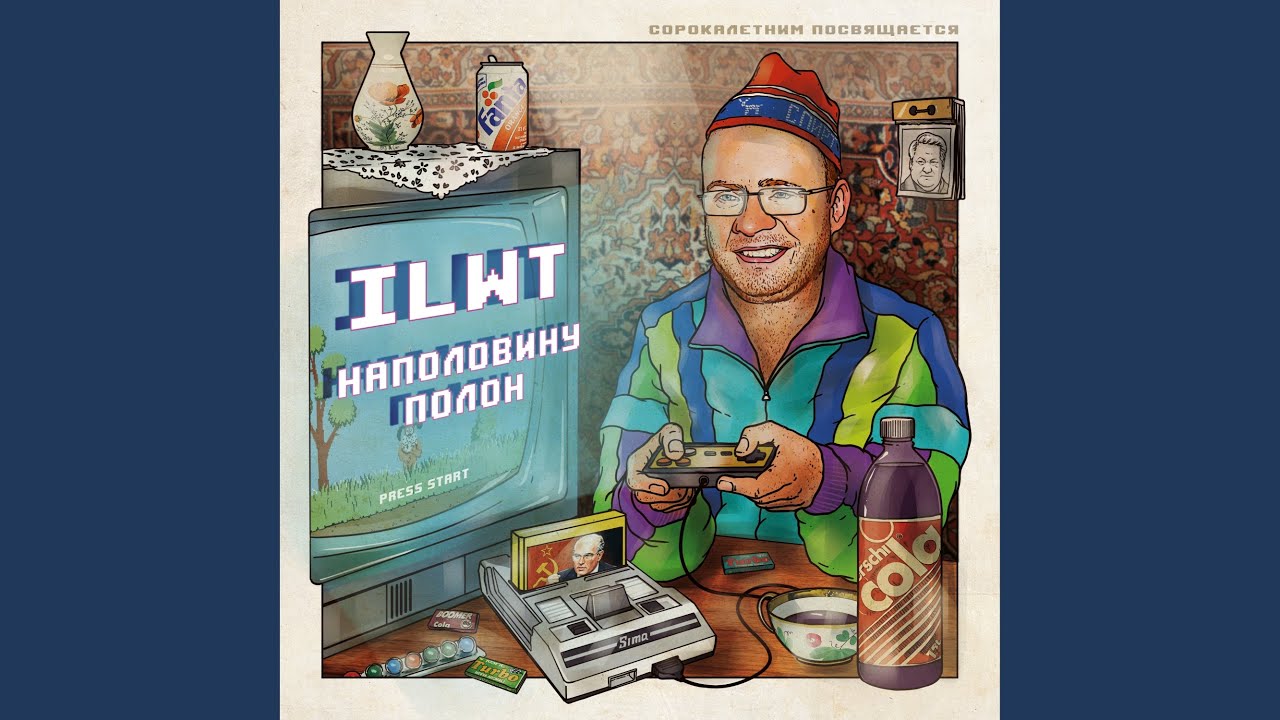 В трактире 