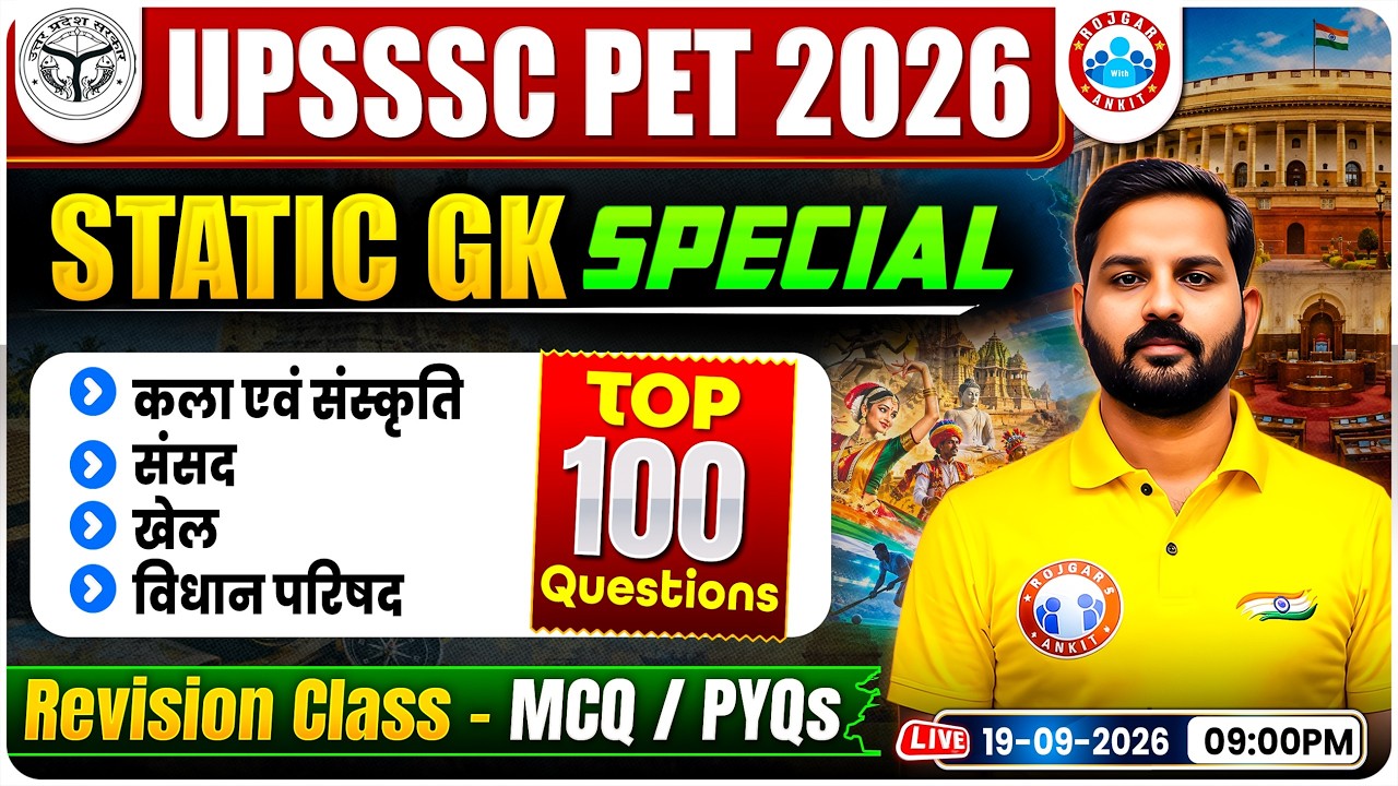 UPSSSC PET 2026 | Static GK Special Class | Top 100 GK Questions for PET Exam | Art & Culture