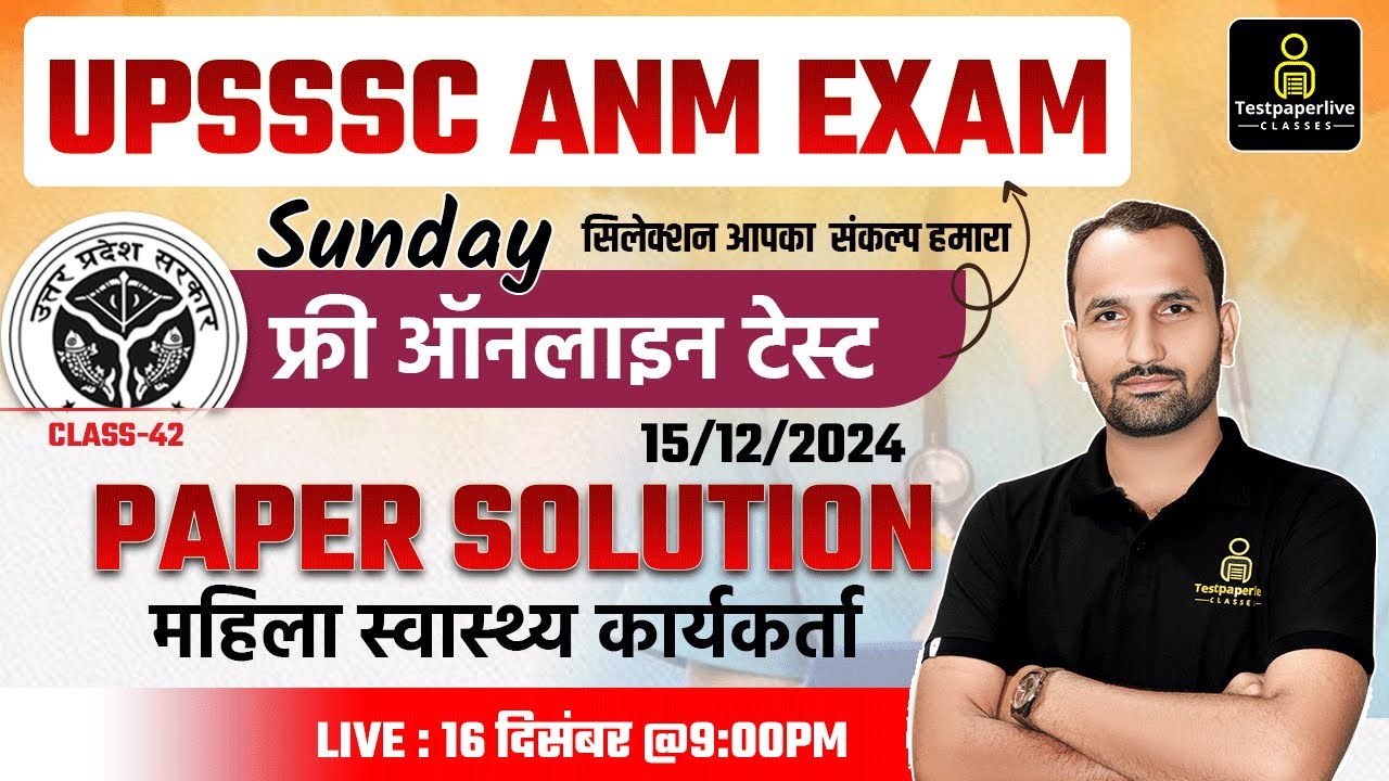 ANM Exam Paper Solution | UPSSSC ANM 5272 Classes #42 | UPSSSC ANM  Sunday Paper Solution Class