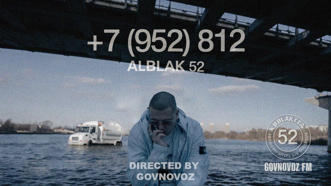 Говновоз, но это Alblak 52 +7(952)812 [Udio Ai]