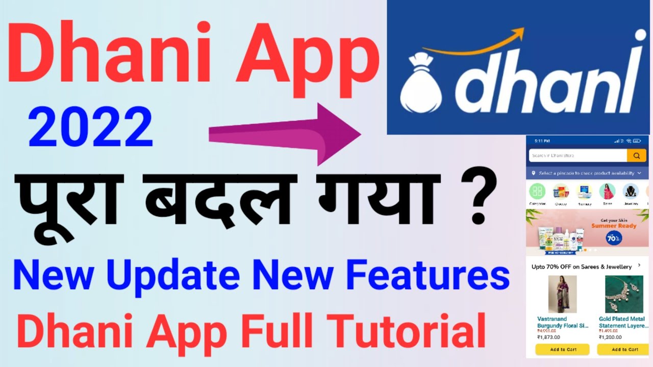 Dhani App Update And New Features | Dhani App Full Updated | Dhani App Tutorial 2022