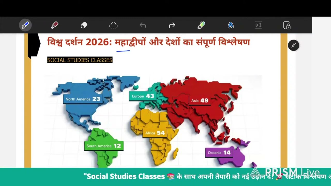 LIVE: दुनिया के किस महाद्वीप में कितने देश हैं? | Every Continent Ranked by Countries | Static GK 20