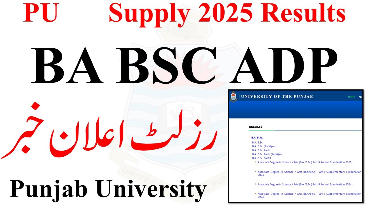 BA BSC ADP Supply 2025 Results PU | ADP Supply 2025 Result | ADA ADS Supply 2025 Result PU