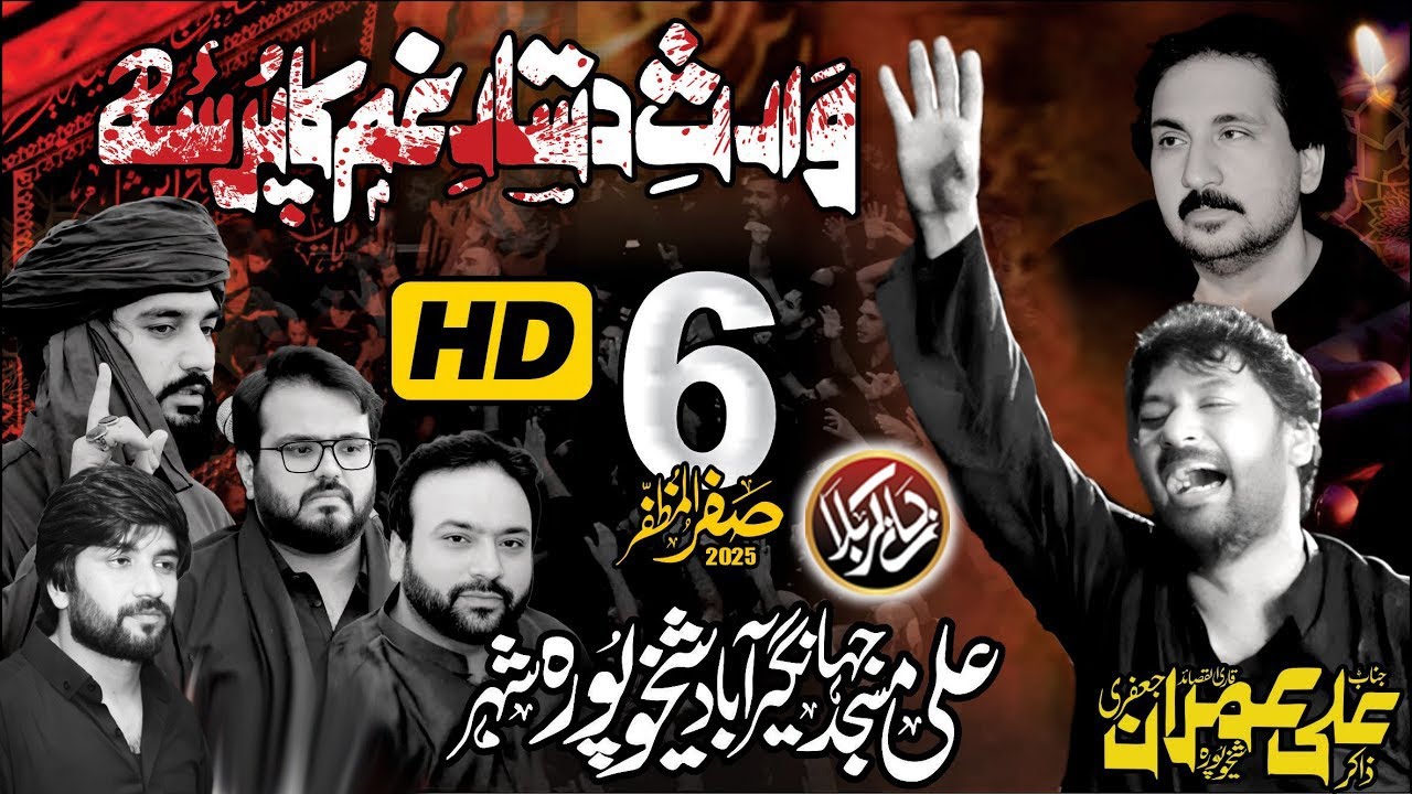 #LiveMajlis