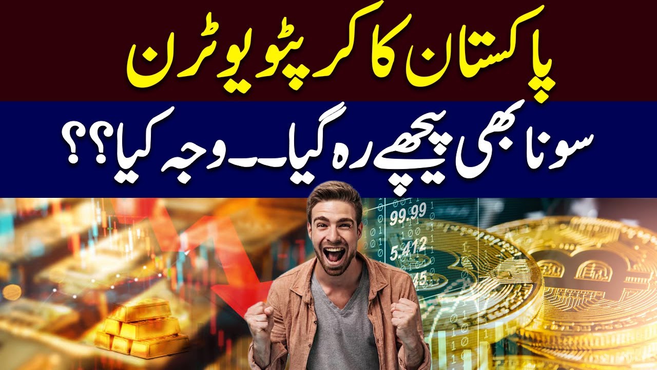 Pakistanis Rush to Crypto Again — What’s Really Happening? | Hum News | Pakistan