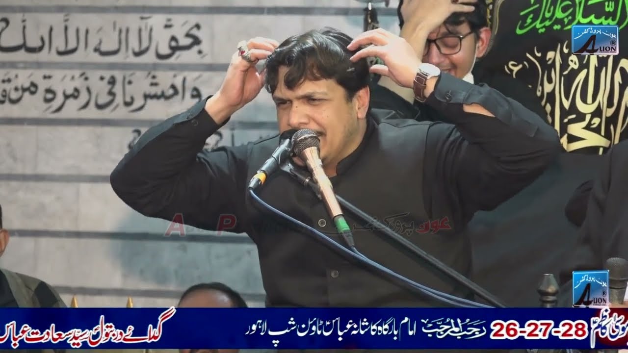 Asif Mughal | 28 Rajab 2022 | Imambargah Kashan e Abbas Town Ship Lahore