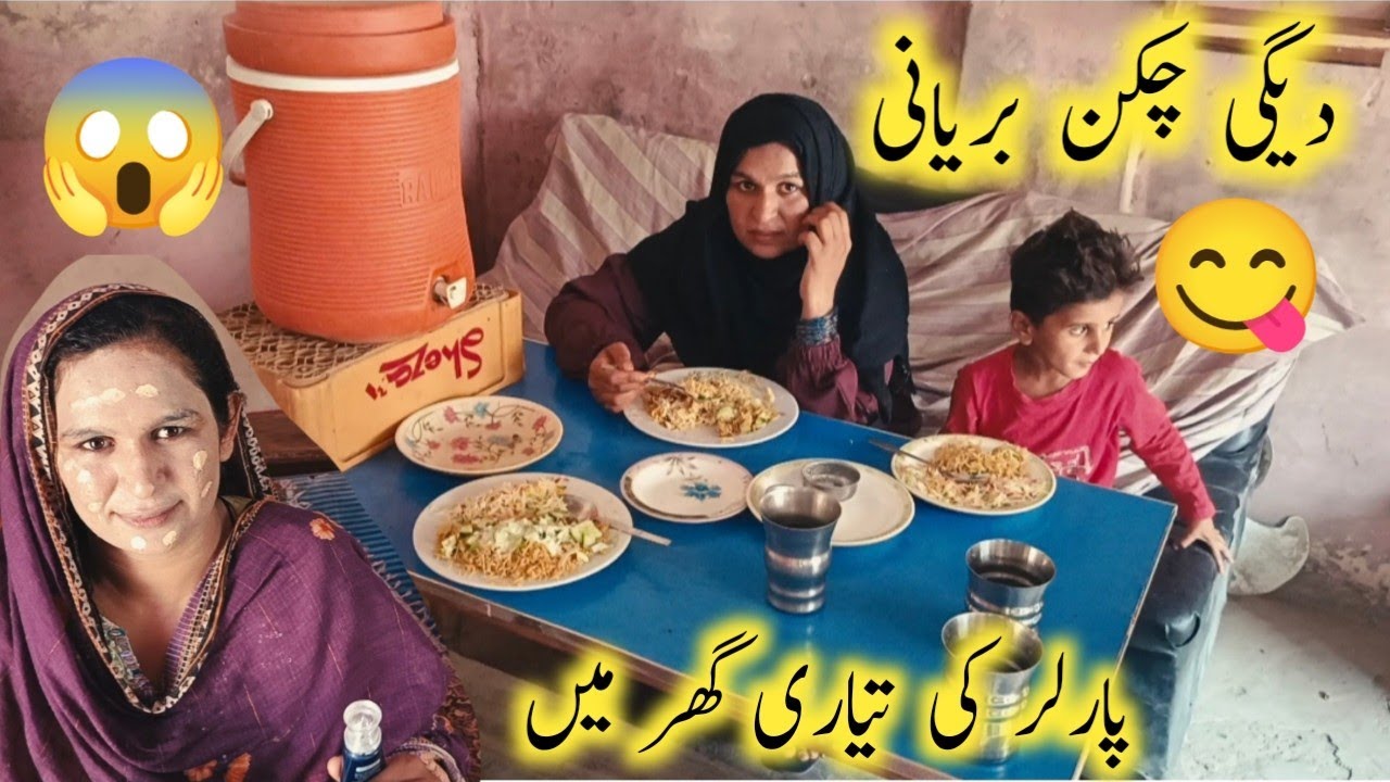 Village ki Degi Chicken bBryani😋 Parlour ki Taiyari🥰 Ghar Mein Aksa village