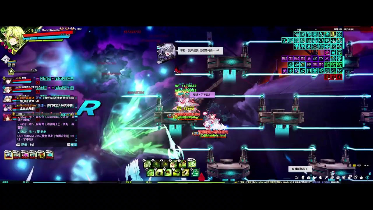 【ELSWORD/ TW】PVE Play (Anemos Player)