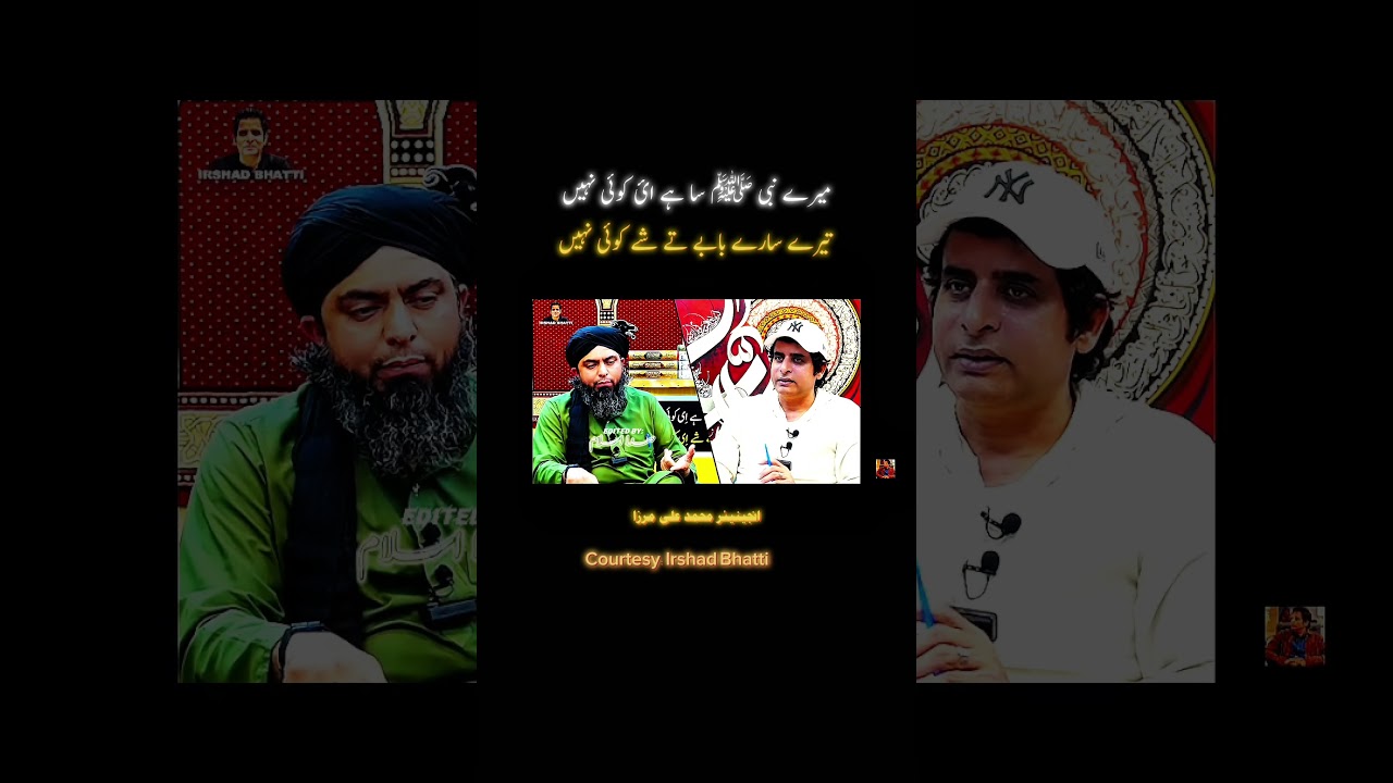 علی بھائی کا شعر#engineermuhammadalimirza #islamicshorts #status #trending  #sadaeislam