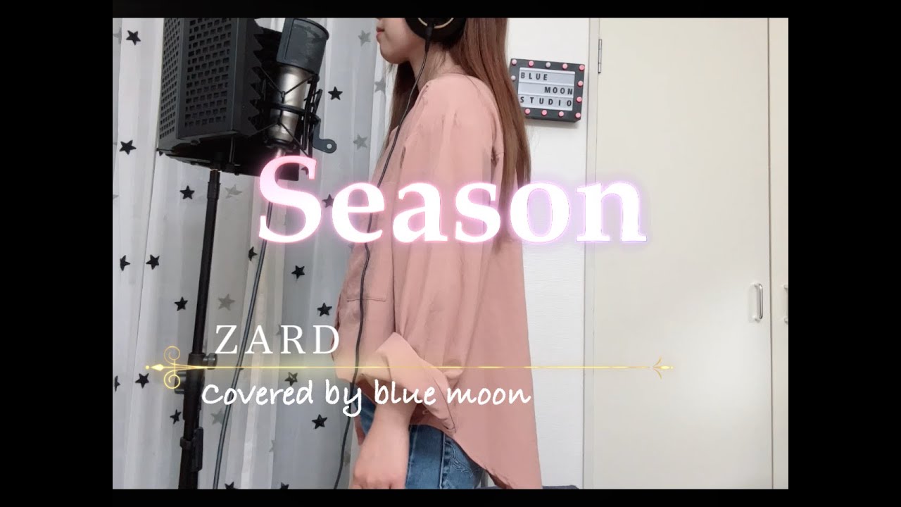 Season / ZARD 【Covered by blue moon】
