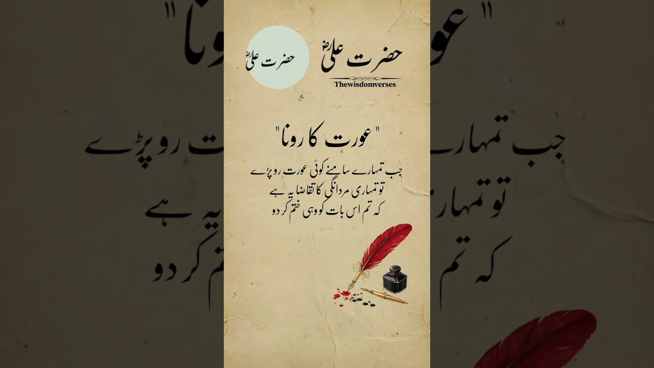 Orat Ka Rona |#quotes #unfrezzmyaccount #islamicquotes #motivation #inspiration #growmyaccount