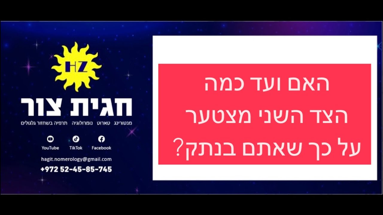 האם ועד כמה הצד השני מצטער על הנתק שלכם❓ #קלפי_טארוט_אונליין #טארוט_אהבה #טארוט_מסר