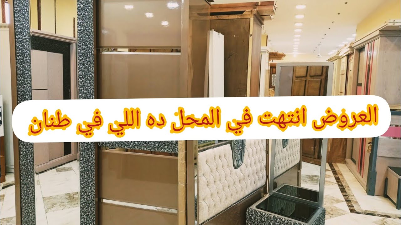 طنان واسعار غرف شباب وغرف اطفال عموله دمياطي بسعر تبدا من 4,500 جنيه والشحن لاى مكان فى العالم😱😱😱