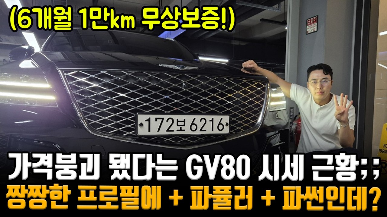 지금까지 구매 안 하신 분들 축하드립니다 제네시스 이제는 가격 붕괴됐습니다;; 파퓰러 + 파썬 + 짱짱한 프포필이 이 가격?!