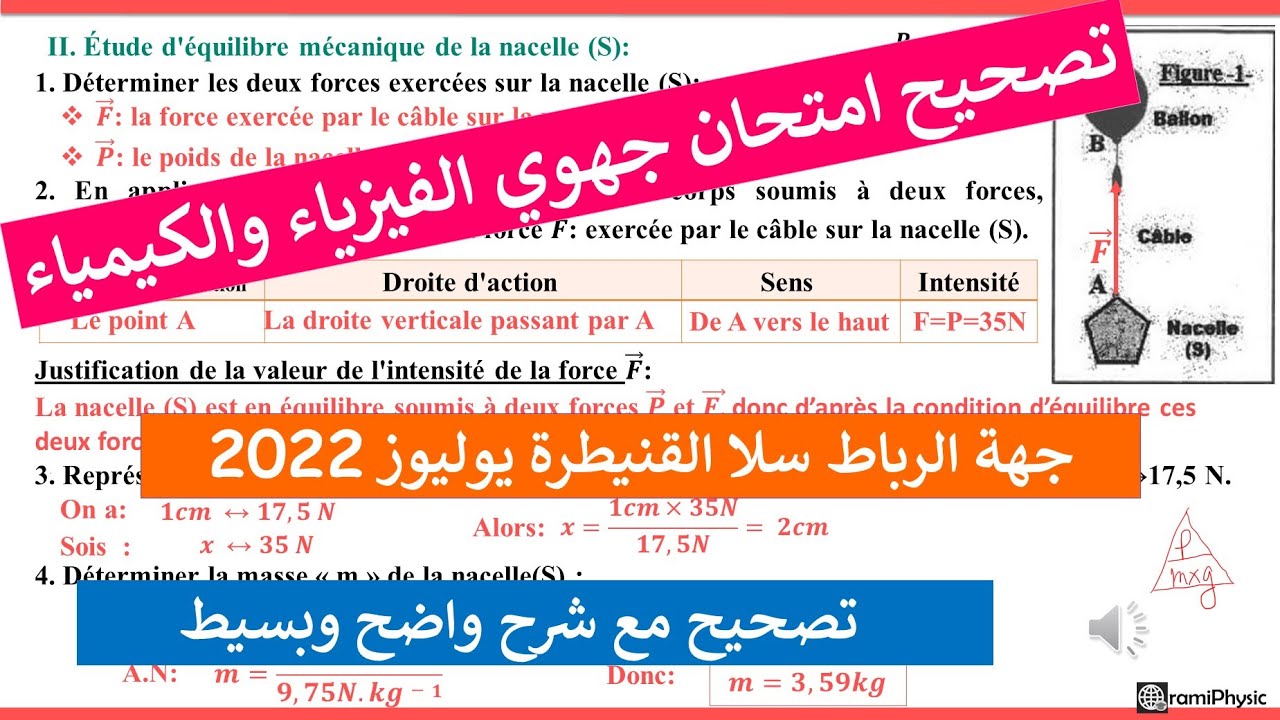 Correction examen régional physique Rabat salé Kénitra 2022