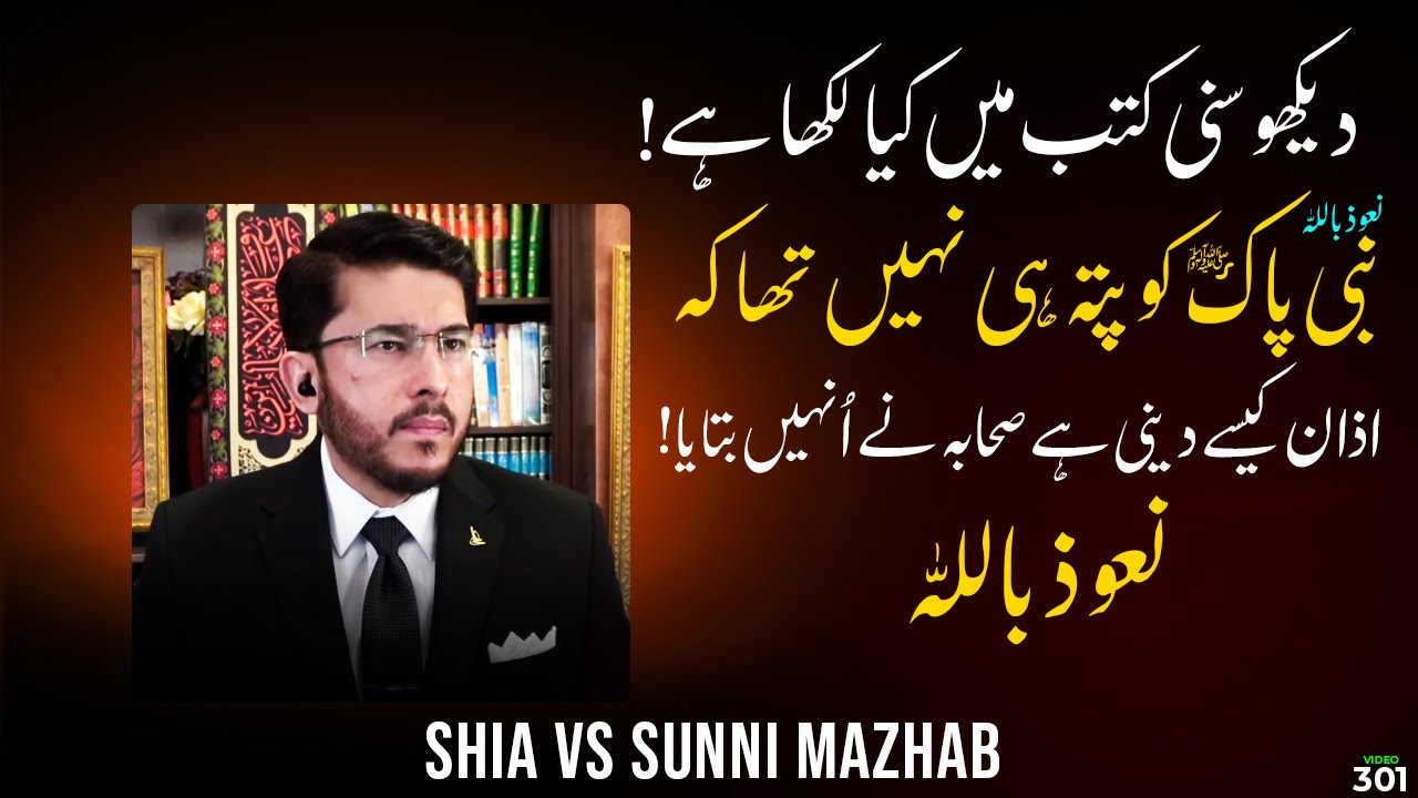Hazrat Bilal R.A nay Azan kis sy Seekhi ? Reply by Hassan Allahyari | shia vs sunni islam