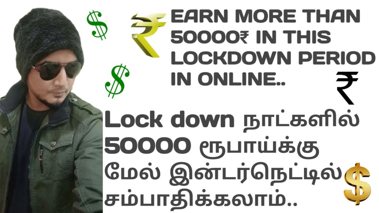 HOW TO EARN MONEY ONLINE MORE THAN 50000 RUPEES IN TAMIL..2020|PER WEEK| WORK FROM HOME EARNING TIPS
