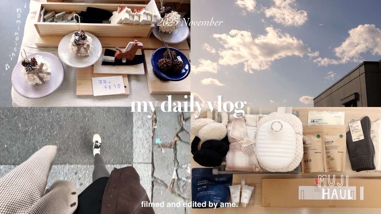 vlog 自分の好きを大切にしたい社会人の日常🪿｜蚤の市と無印良品購入品紹介📦 | ひとり時間、自炊記録