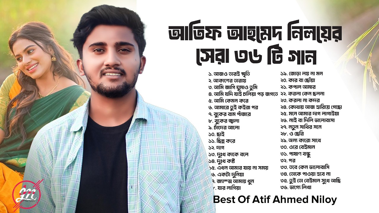 আতিফ আহমেদ নিলয়ের সেরা ৩৬ টি গান 🔥 Atif Ahmed Niloy 🔥Bangla New Sad Song 2026