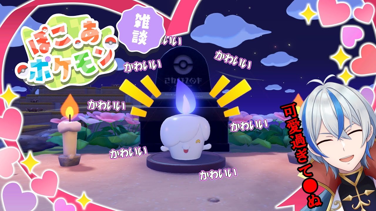 【ぽこぽけ】かーっどいつもこいつも可愛いな！！！！！！！！！！！！！！！！！！！！！！！