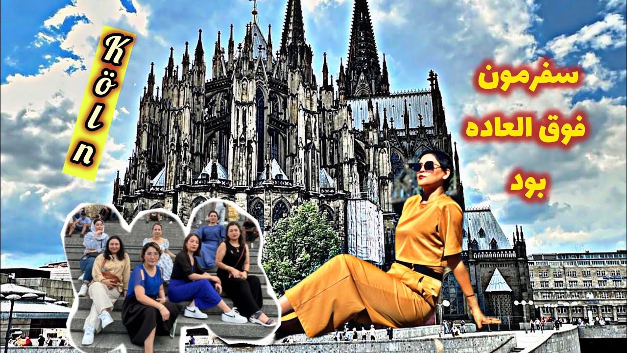 Köln پنجصدتا پله رفتیم بالا برسیم به نوک برج های کلیسا ، توضیحات مختصر درمورد تاریخ کلیسا