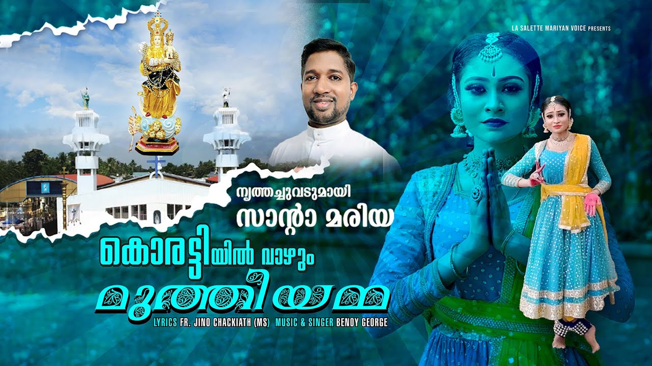 Korattyil Vazhum Muthiyamma Santa Mariya