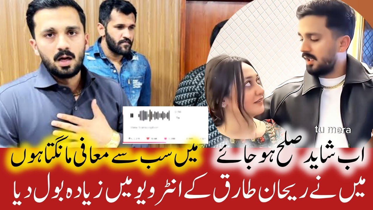 Rajabbutt sorry to everyone | rajabbutt Eman divorce 💔#rajabbutt #rajabfamily #rajabbuttdivorce 